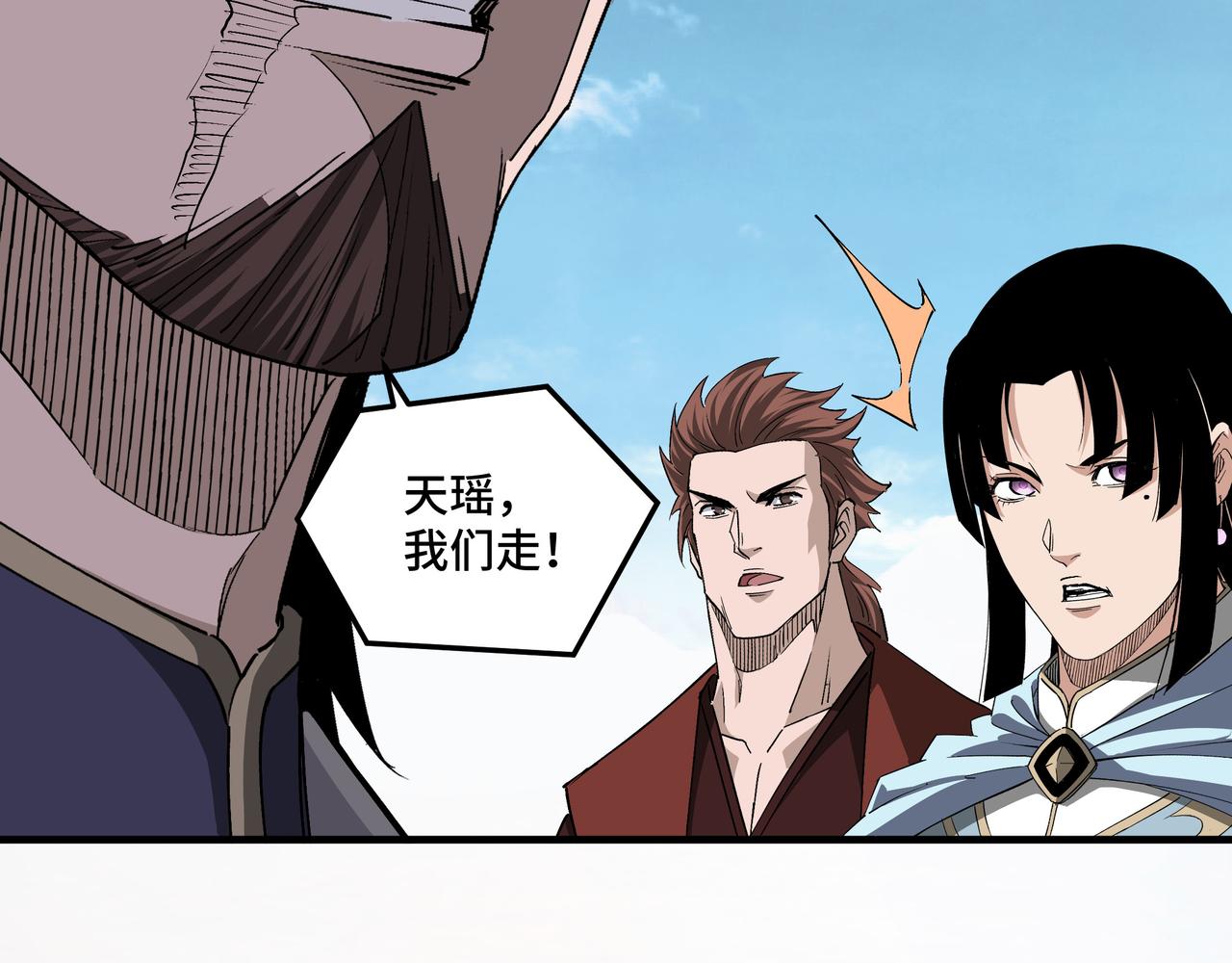 第168话 脑子是个好东西70