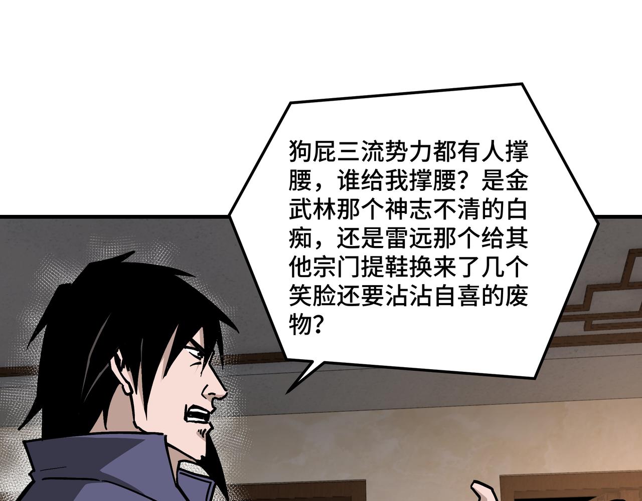 第134话 我给你撑腰33