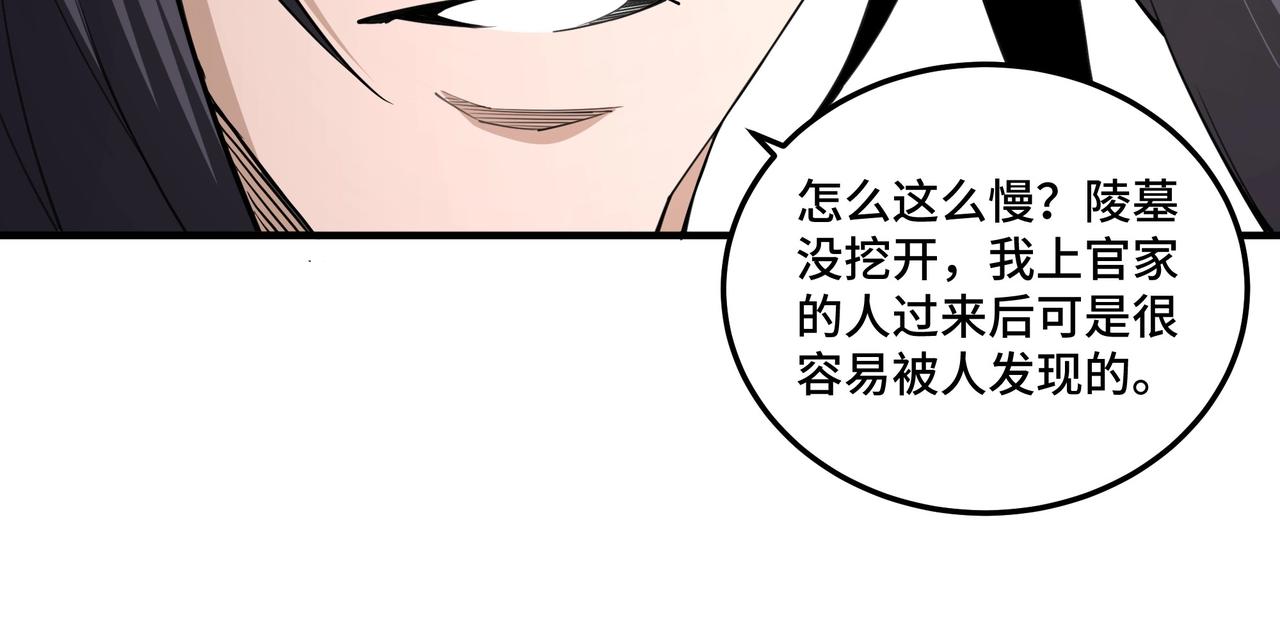 第85话 上官家事34