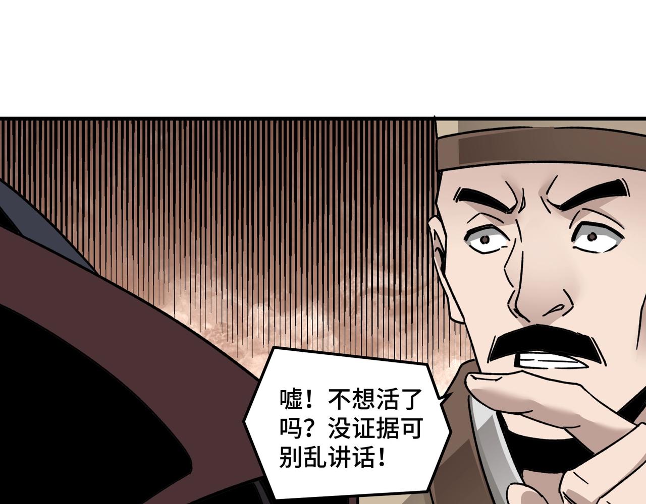 第80话 斩草除根！43