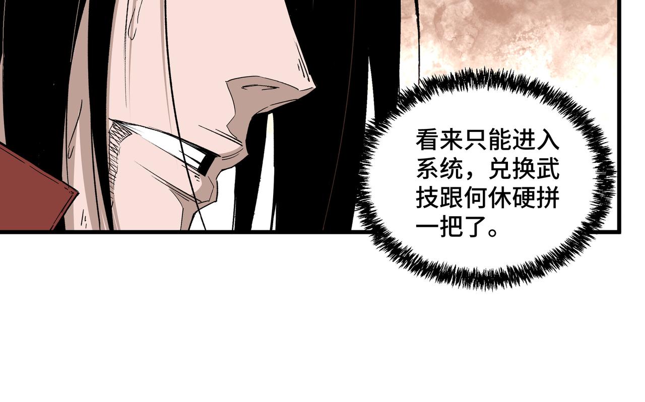 第208话 战何休68