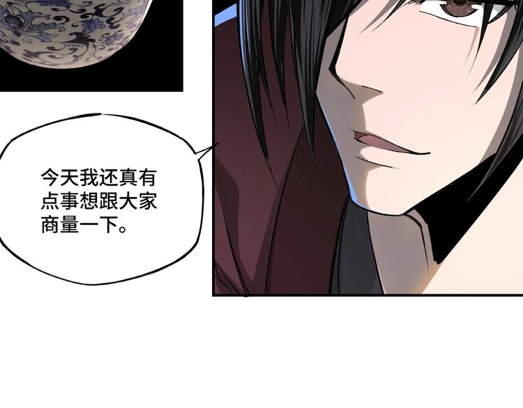 第4话 祖传玉镯110