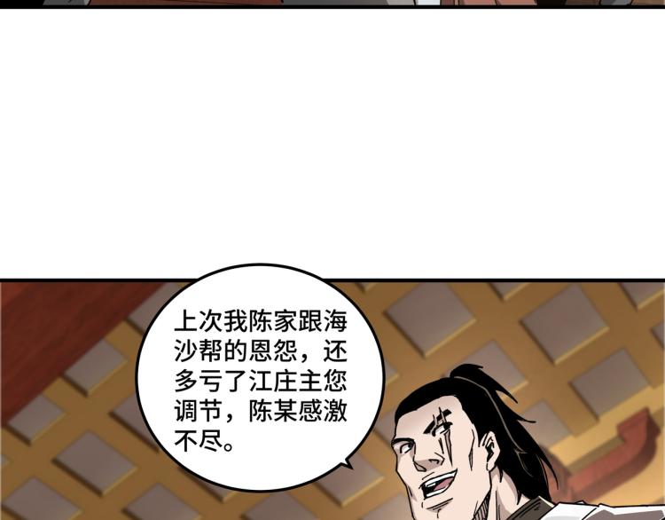 第111话 仁义令72