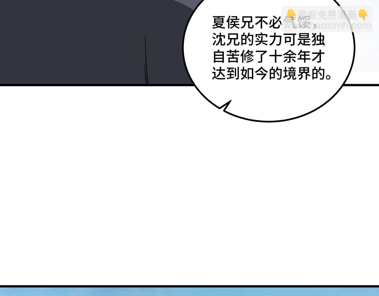 第121话 挑战苏信！36