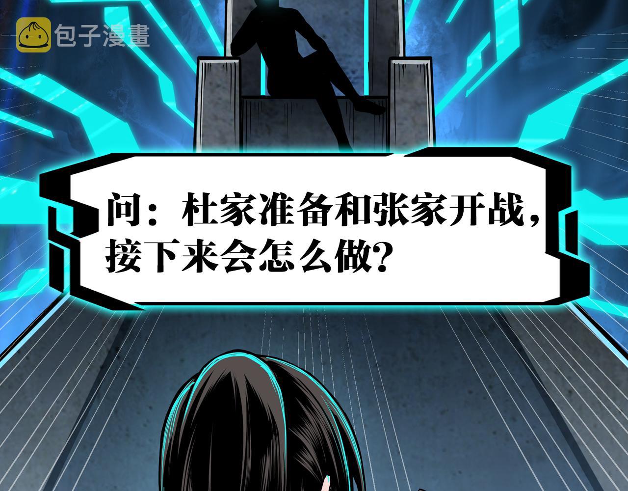 第188话 杀气和战意85