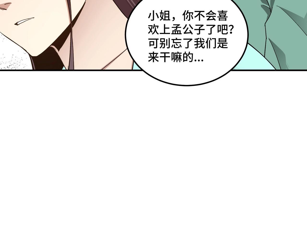 第62话 侠义之士34