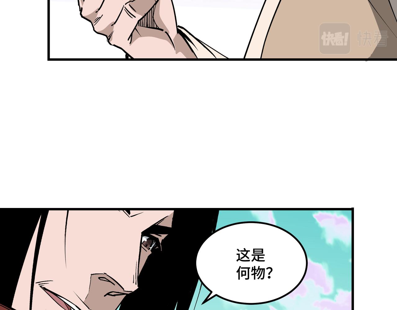 第260话红日花75