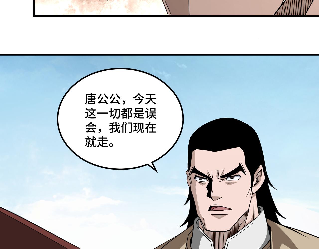第245话龙华侯7