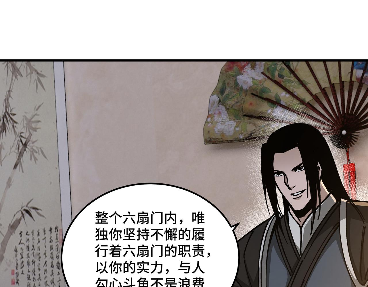 第134话 我给你撑腰13