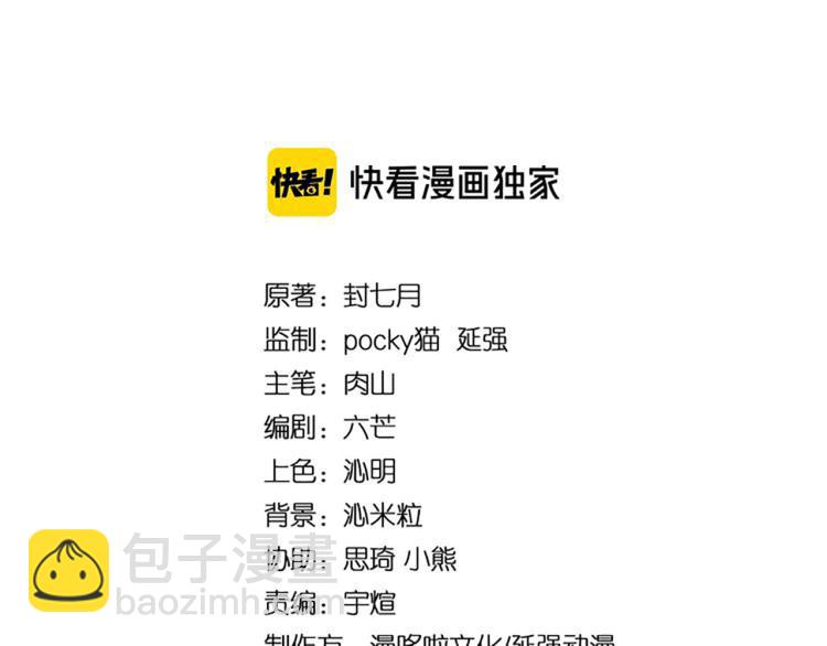第109话 朝廷鹰犬？2
