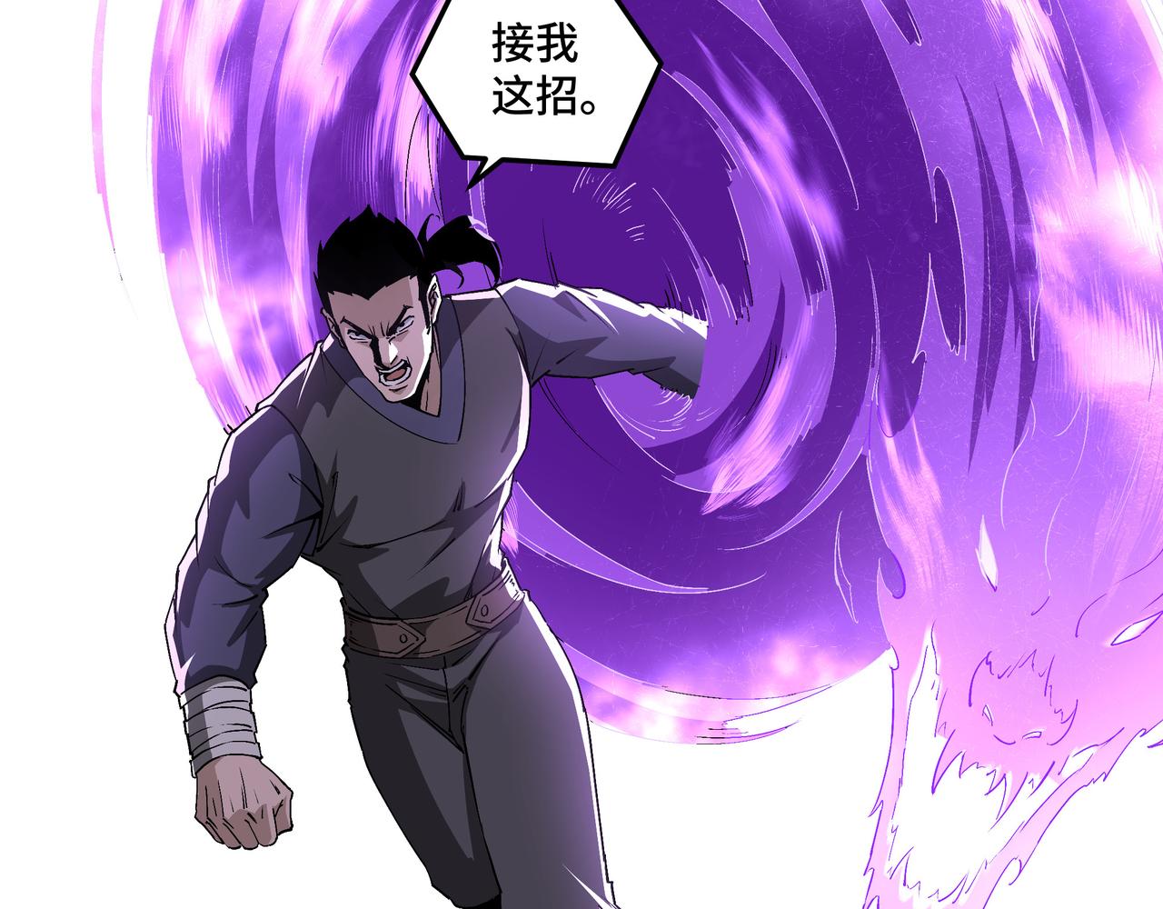 第211话 “七煞枪”闫东臣17