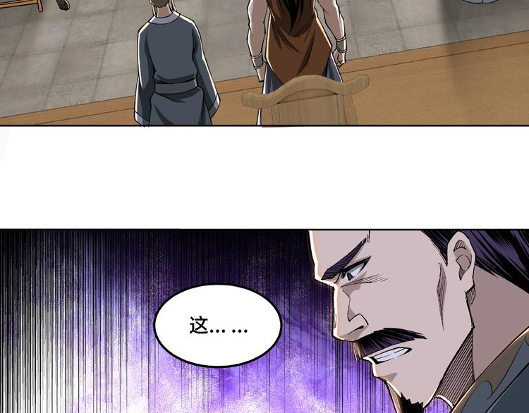 第24话 杯酒释兵权102