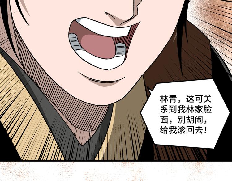 第95话 比武开始！21