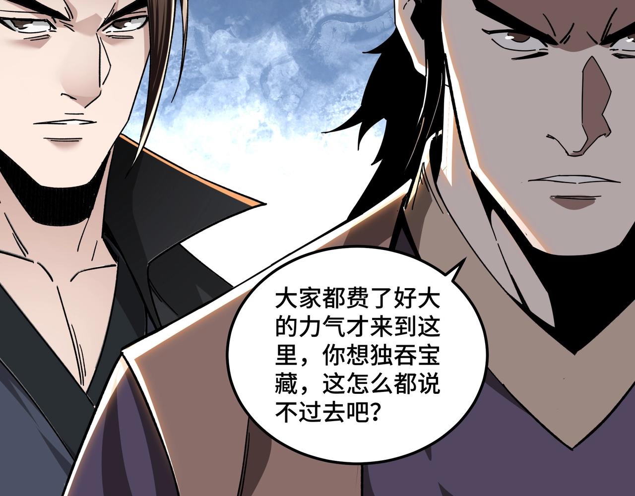 第88话 寻宝64