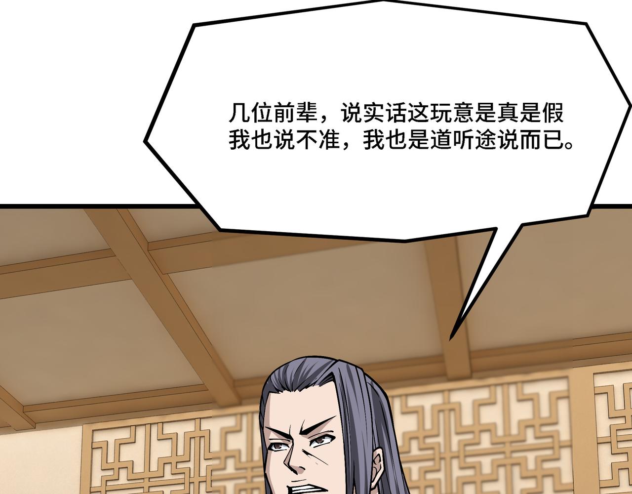 第318话 凤血出世51