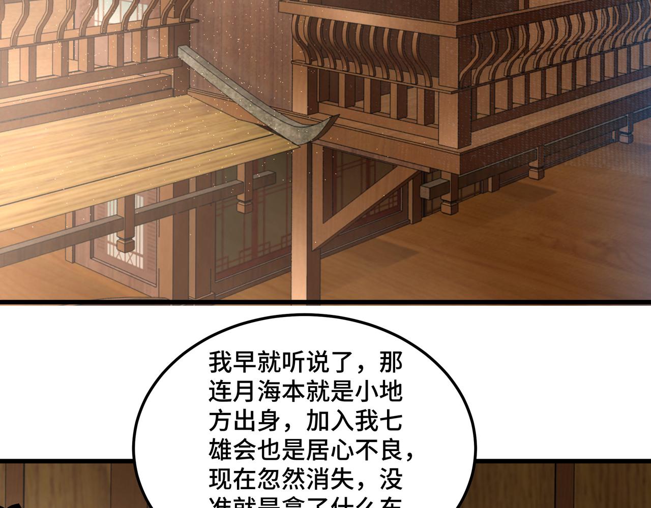 第163话 七雄会76