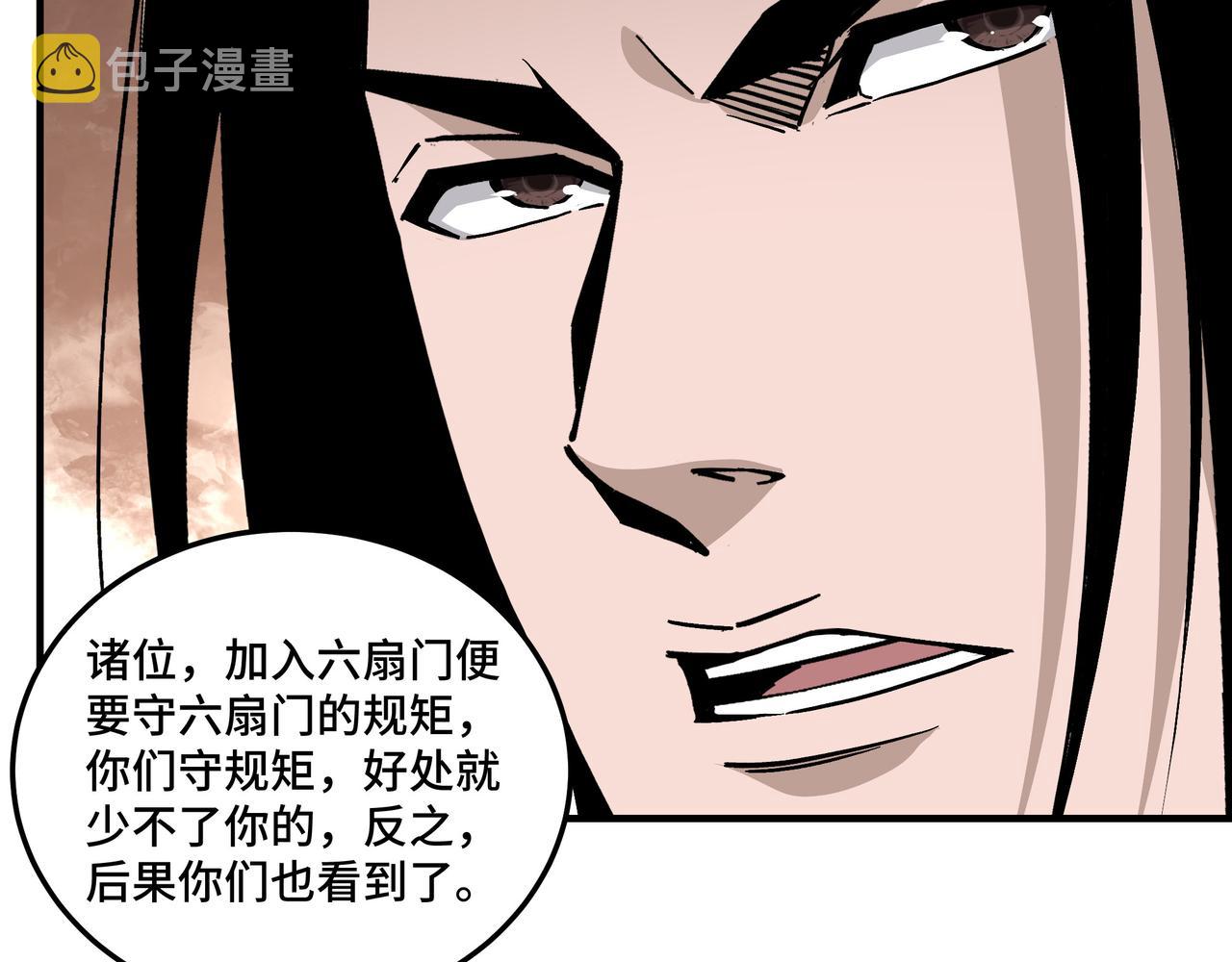 第144话 闹事？！60