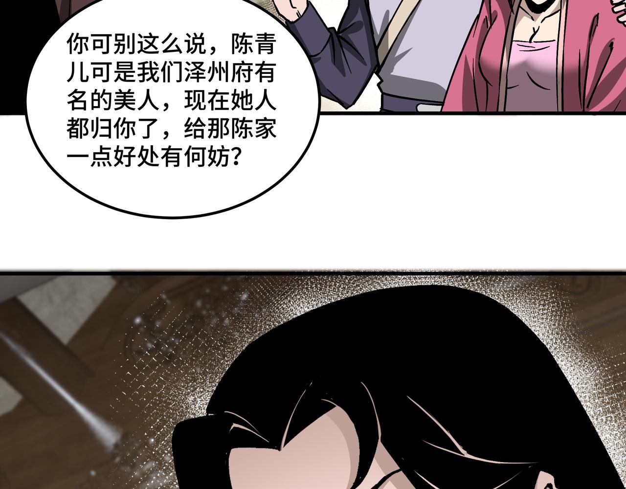 第148话 仇恨的力量9
