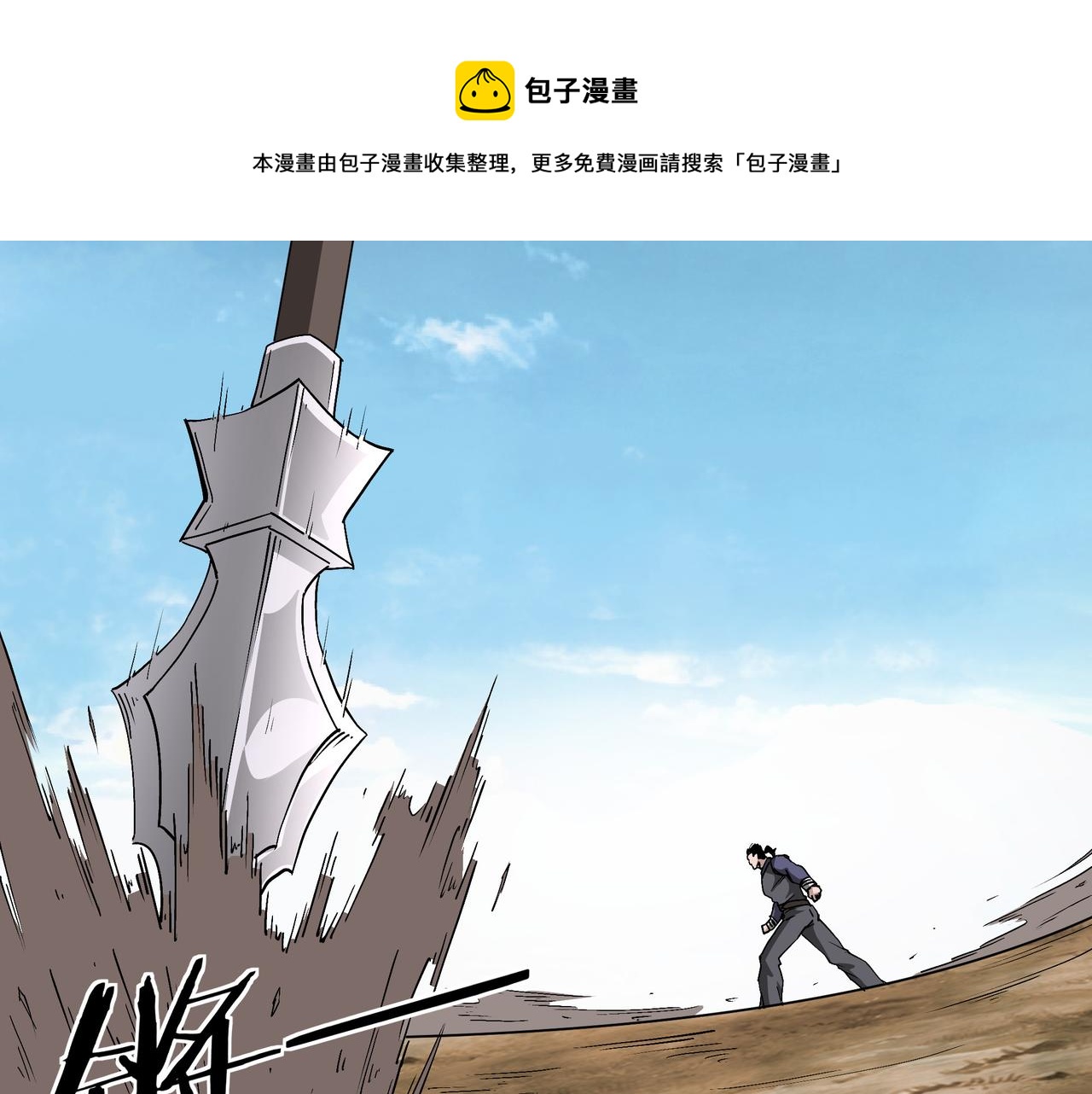 第211话 “七煞枪”闫东臣50