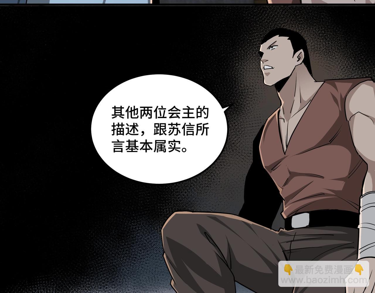第51话 插翅难逃！27