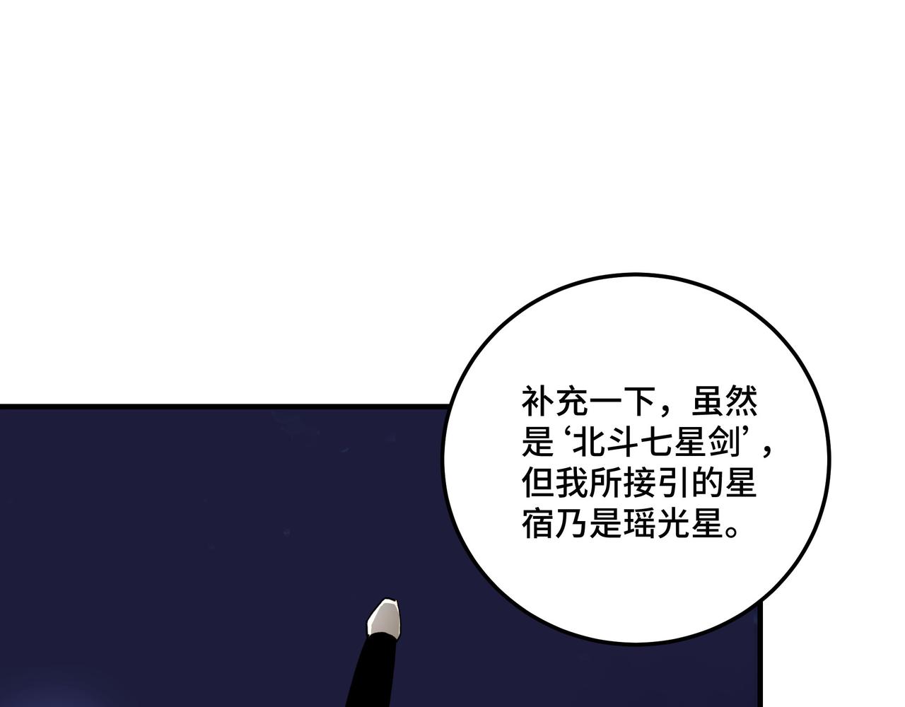 第116话 人榜前十的实力82