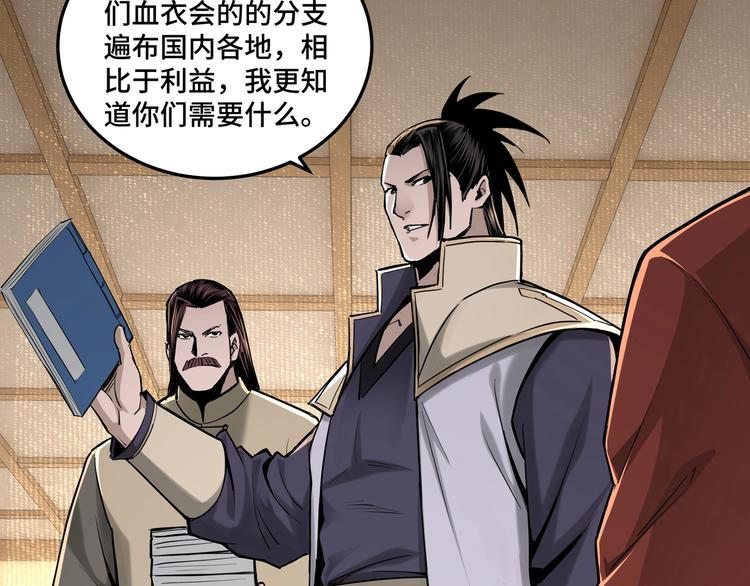第36话 歃血为盟！101