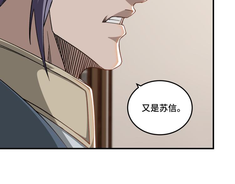 第105话 腐儒王世峰96