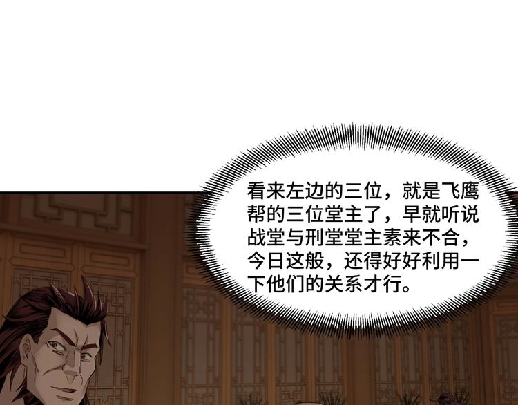 第9话 舌战群雄84