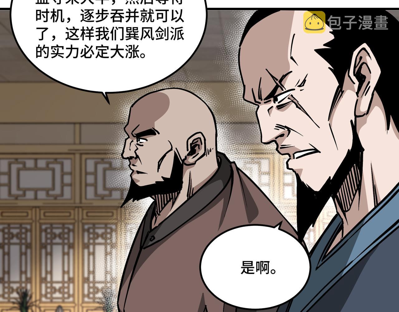 第150话 攻打巽风剑派30