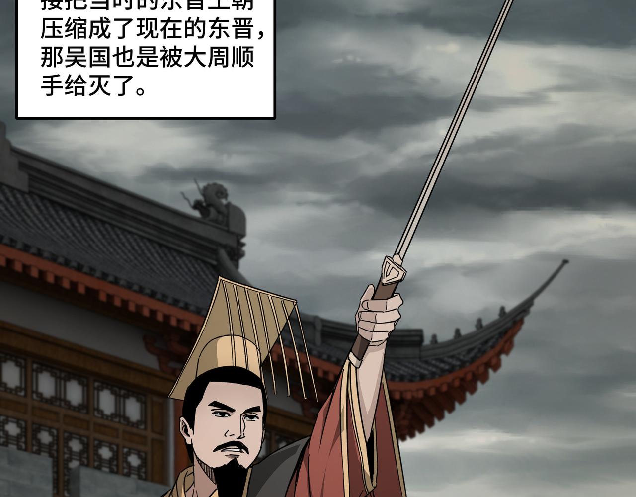 第117话 白莲教57