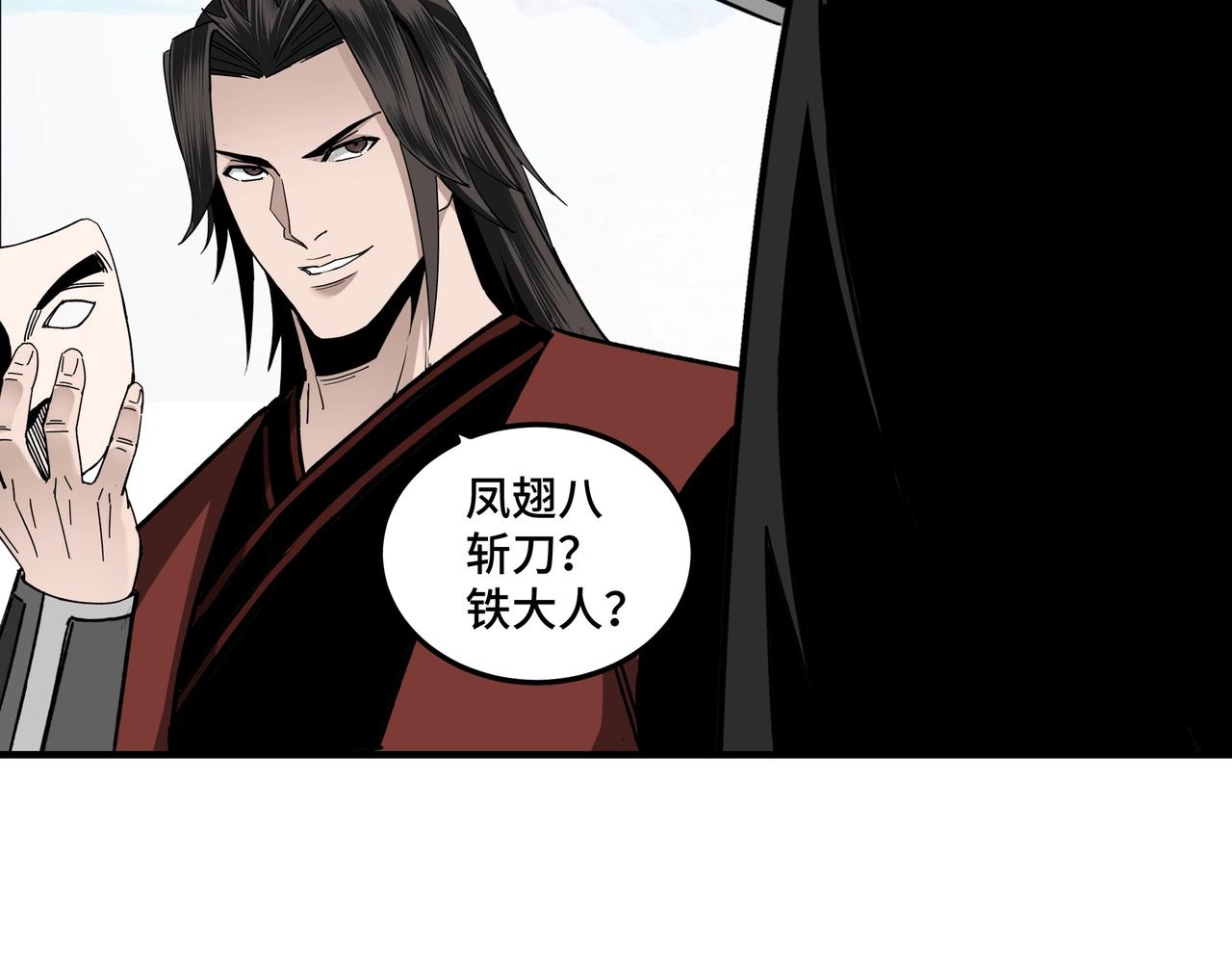 第80话 斩草除根！92