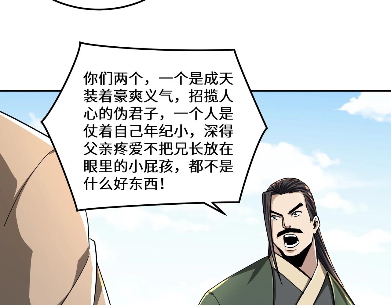 第66话 兄妹对峙！100