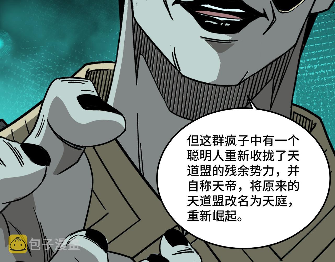 第180话 天地二宫33