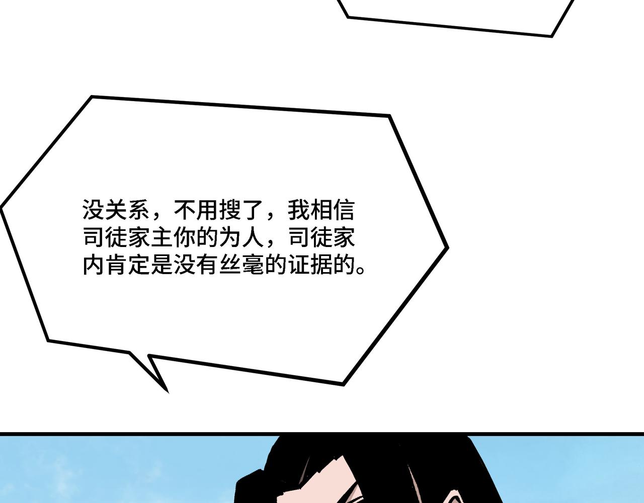 第298话 徐家27