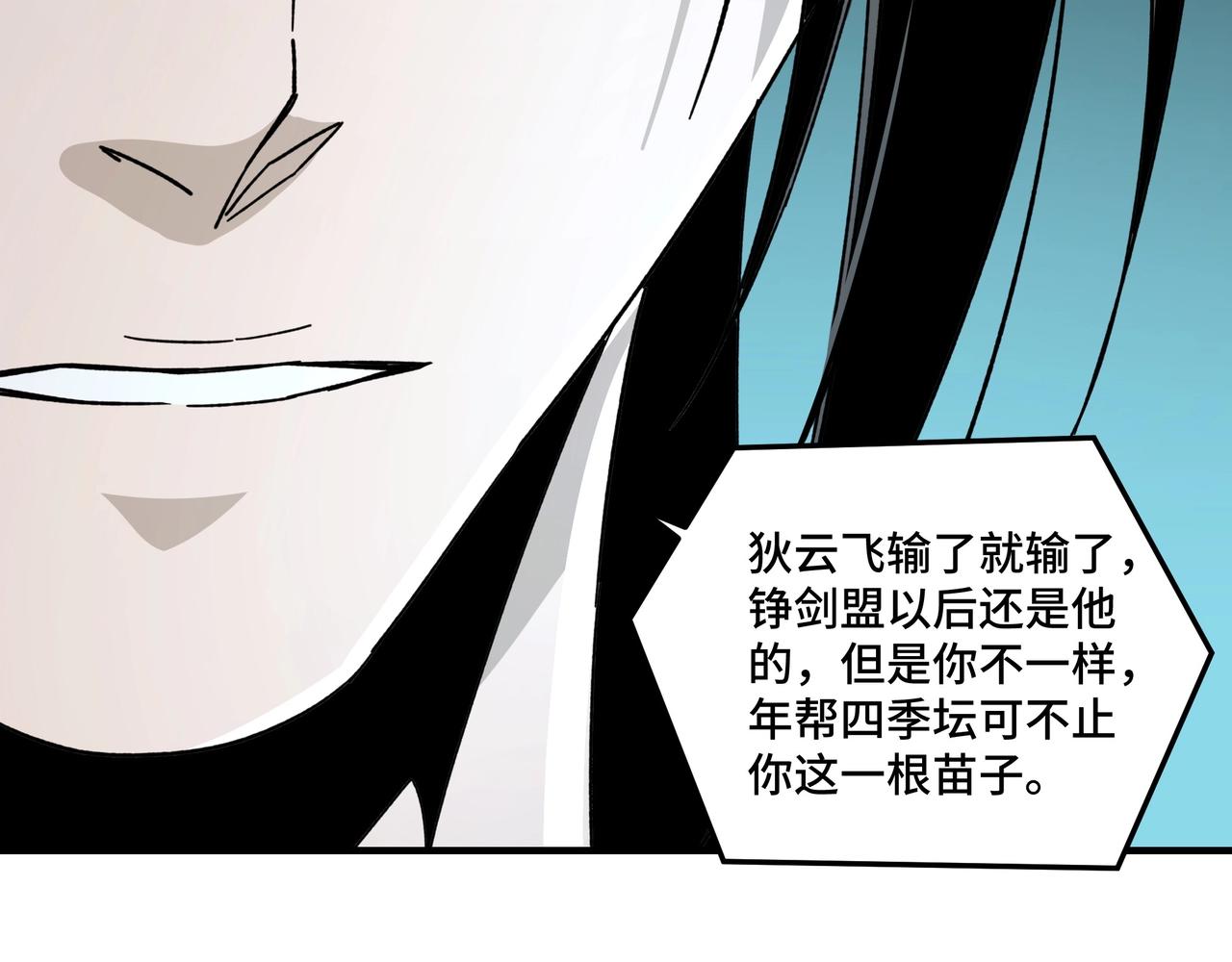 第84话 上官彦卿43
