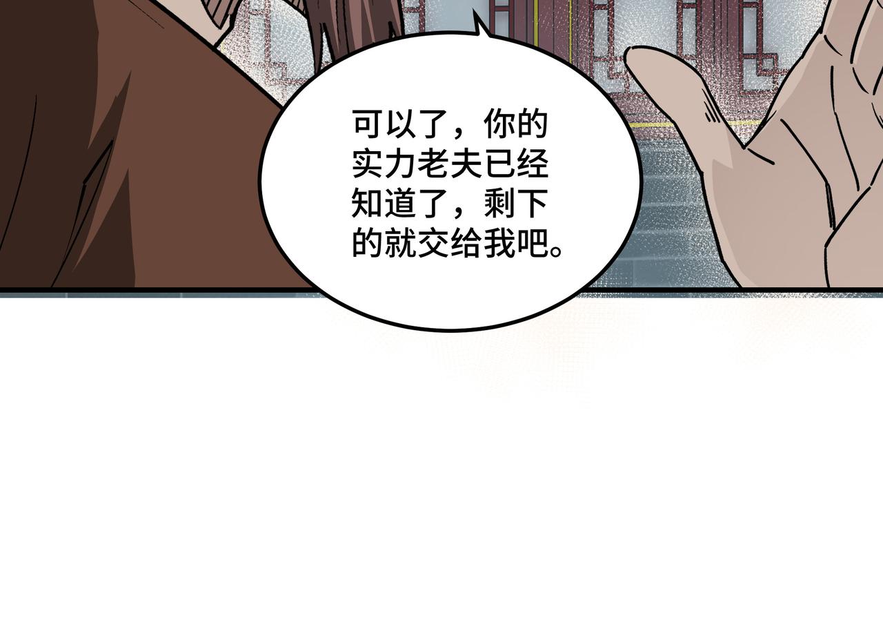 第227话 老熟人29