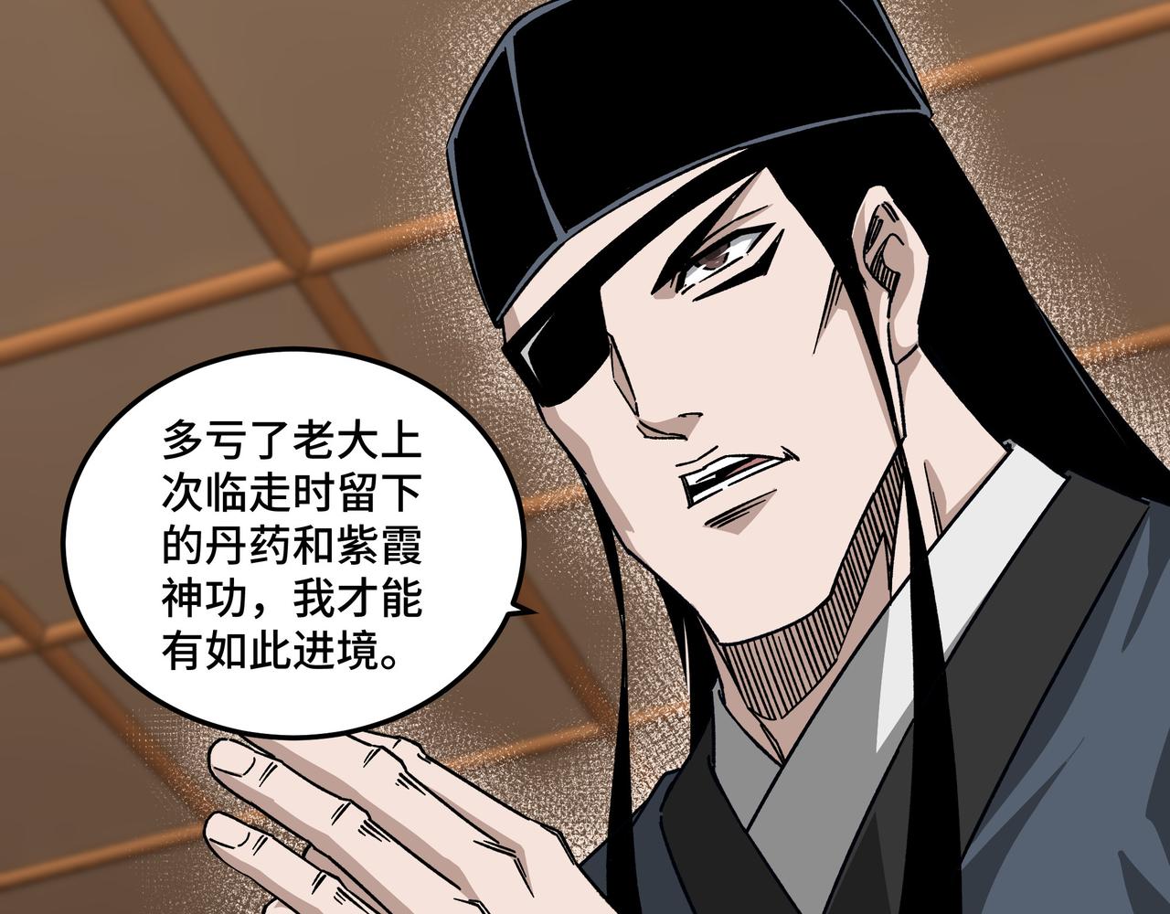 第129话 山字经103