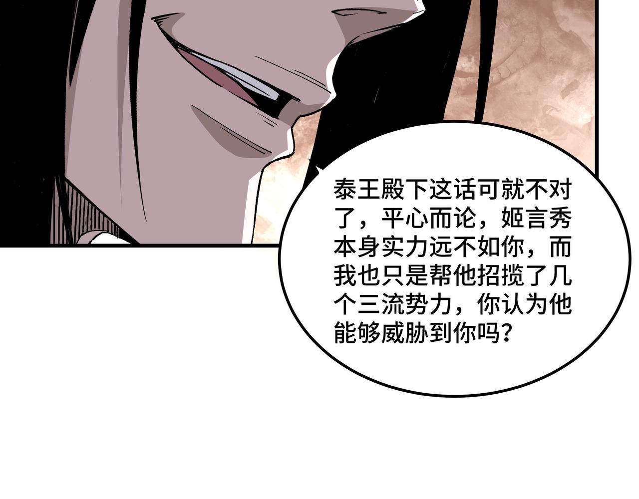 第235话 拆穿87