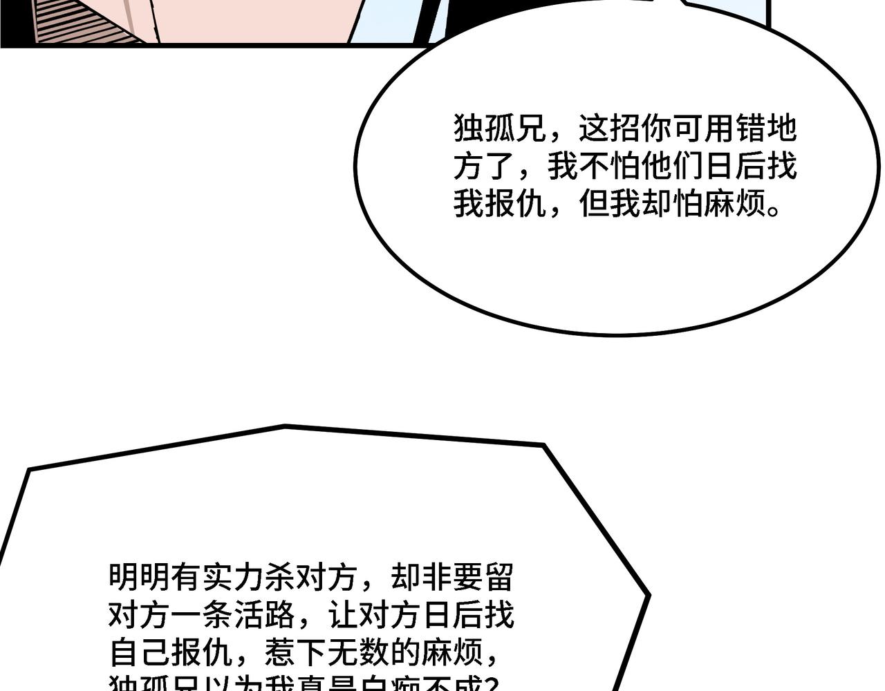 第304话 激将法62