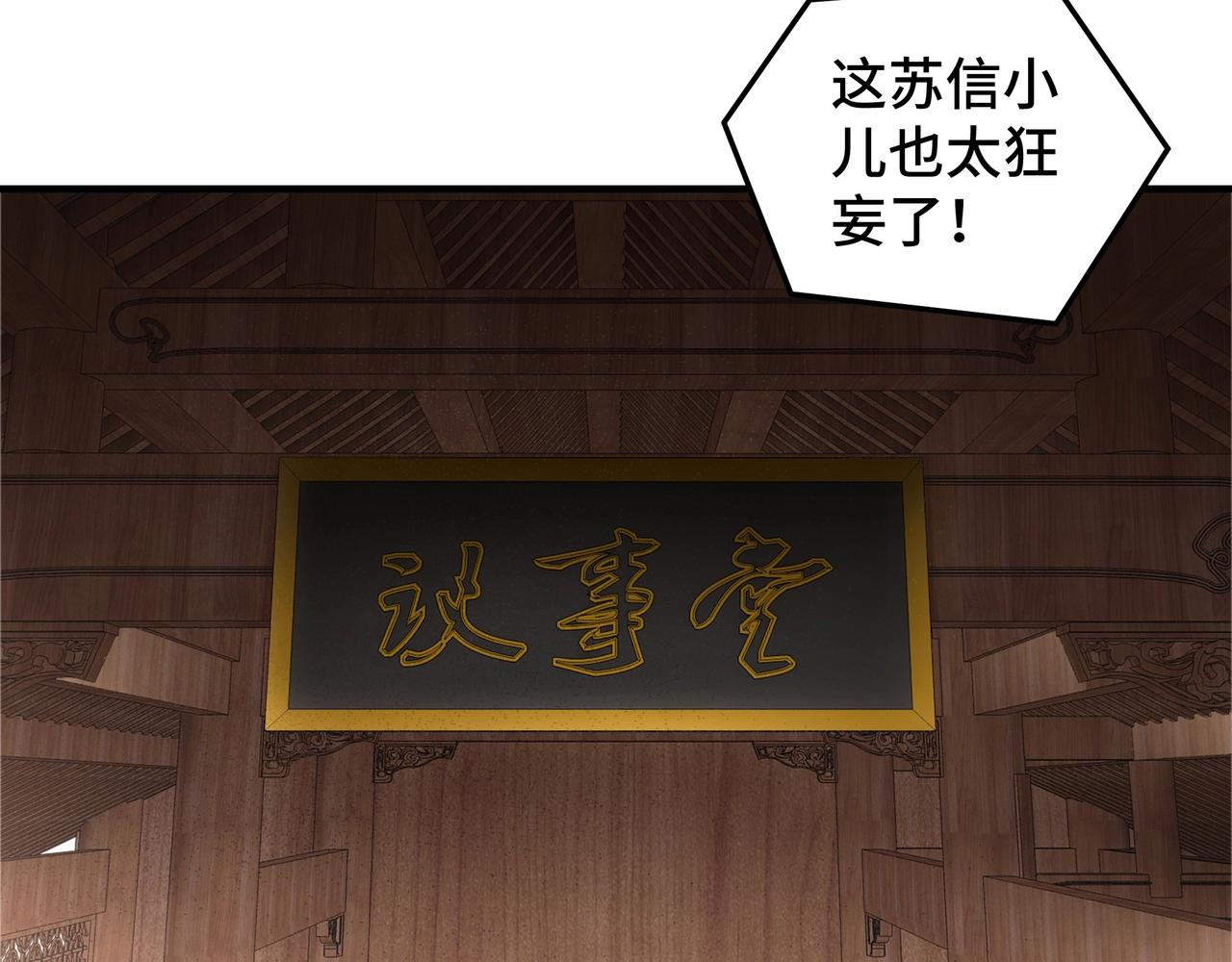 第85话 上官家事20