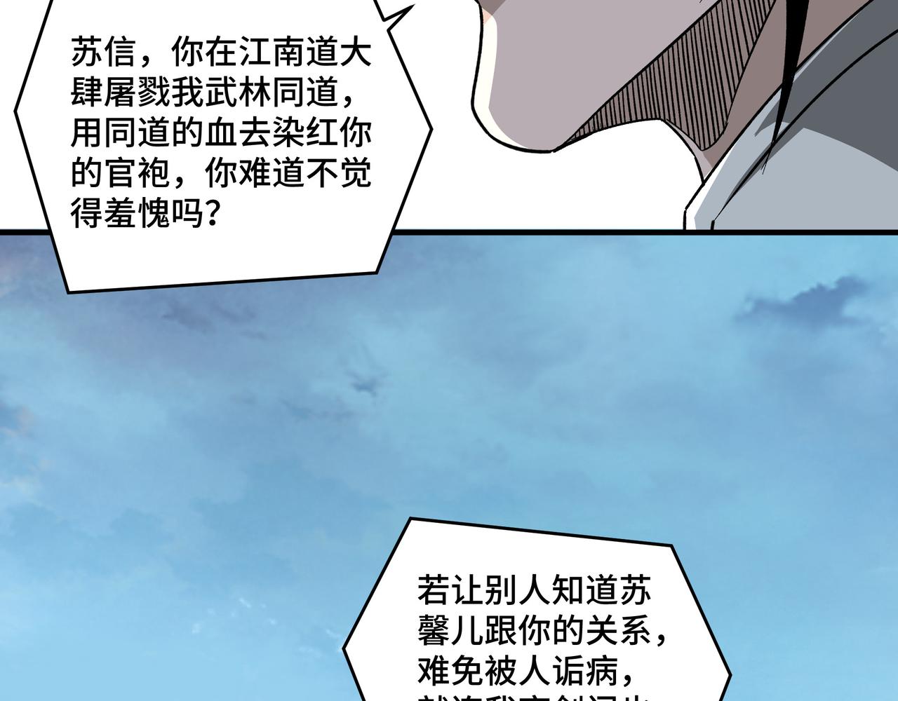第200话 弈剑门55