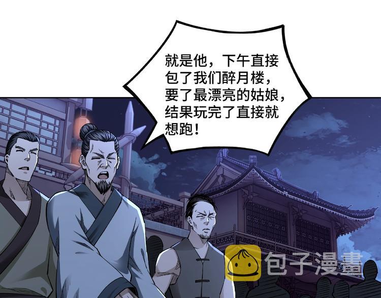 第11话 铁无情79