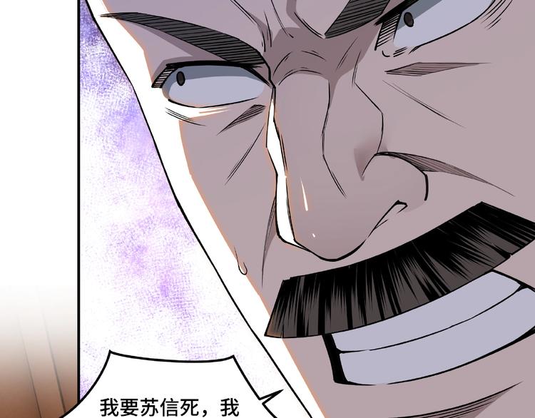 第19话 你这是自寻死路！116