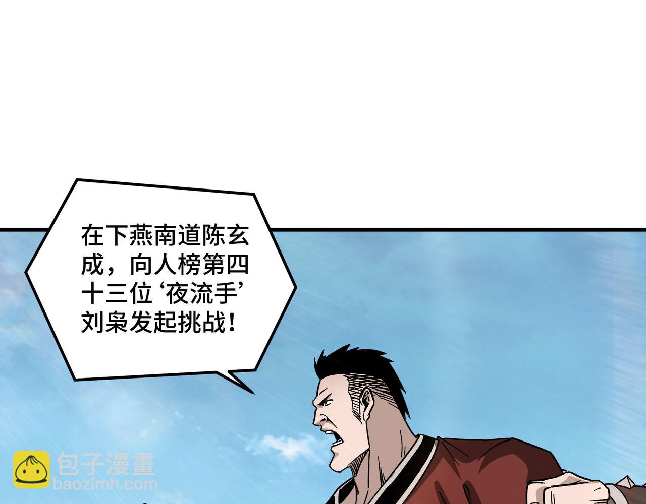 第120话 夏侯长青19