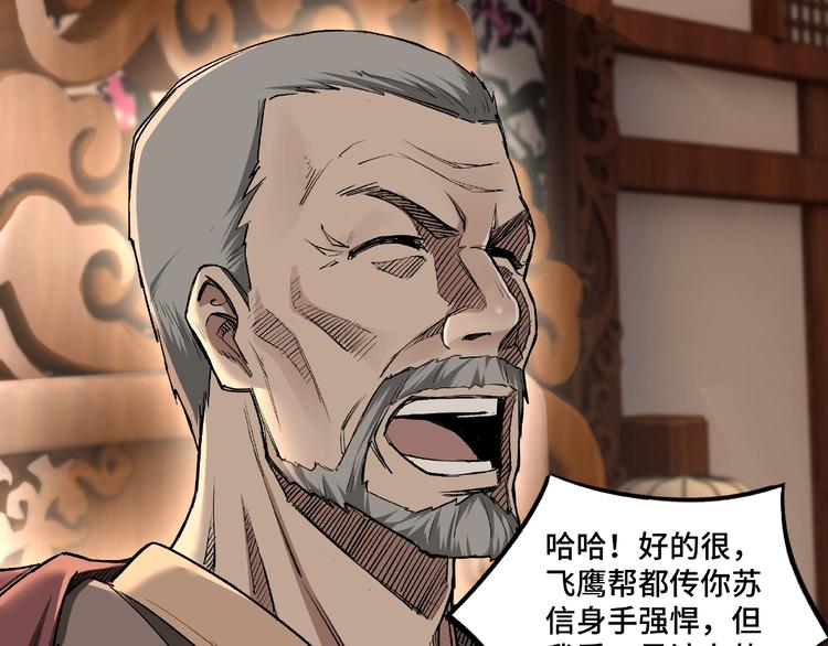 第3话 诡辩50
