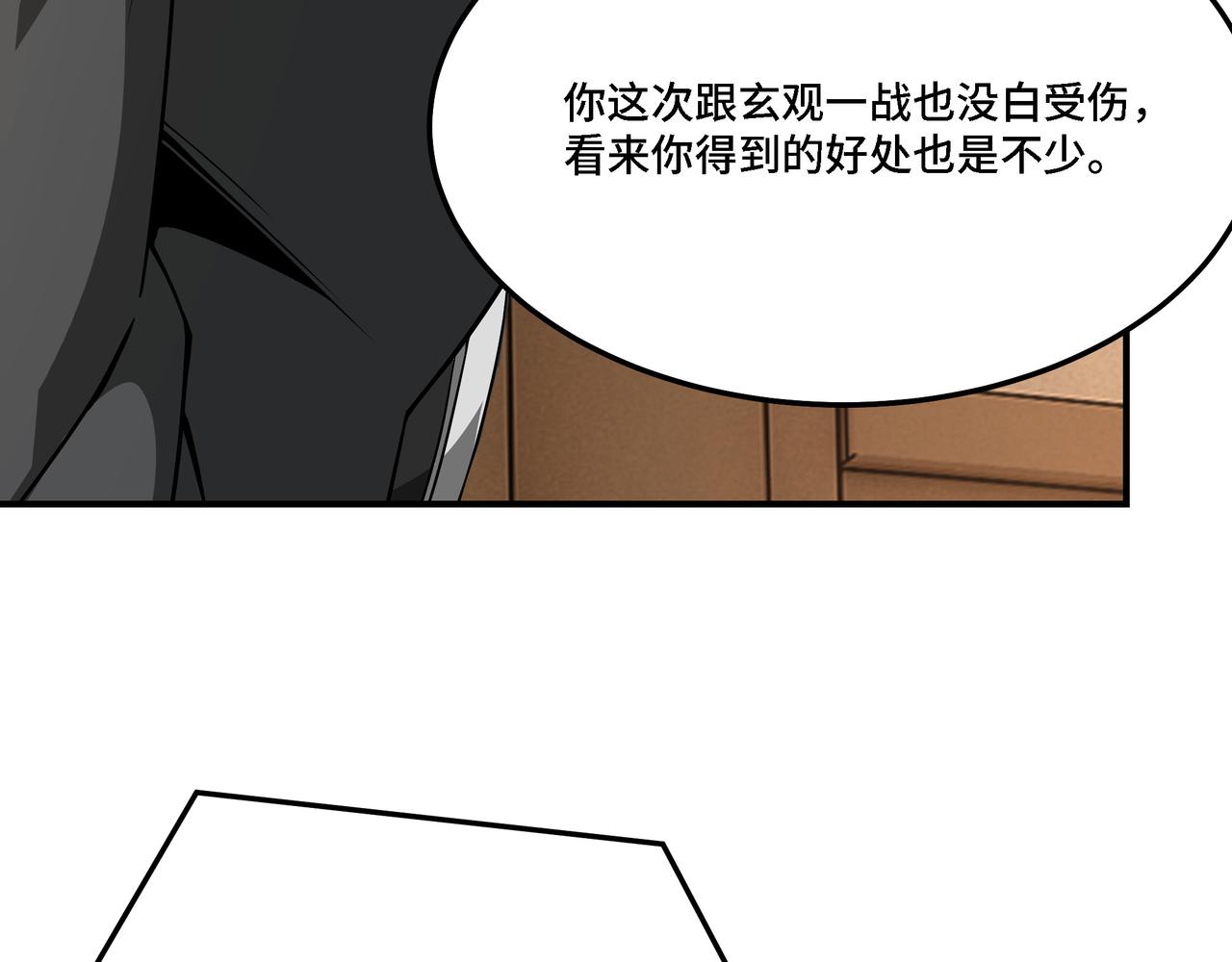 第296话 江湖巨擘52