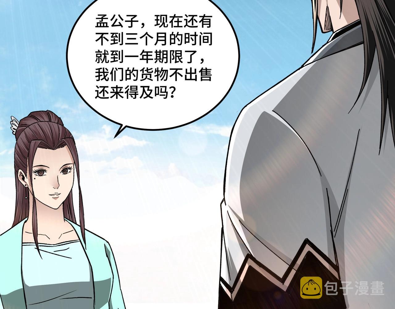 第72话 阳奉阴违107