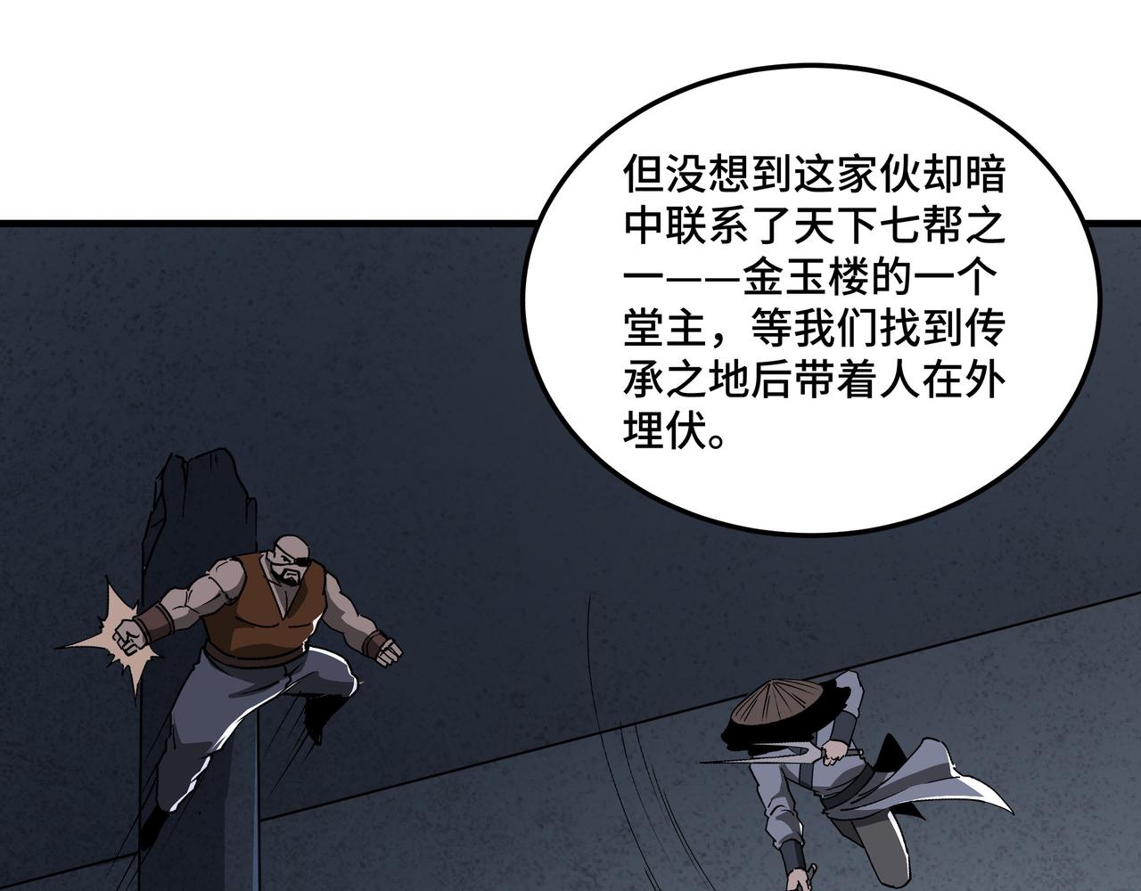 第183话 废物！38