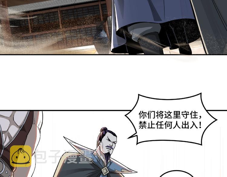 第20话 我，就是王法！18