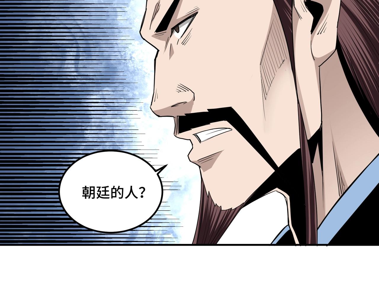 第54话 出手相救！55